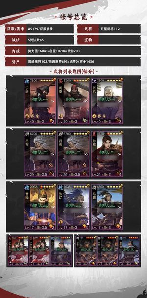 率土之滨东西还可以