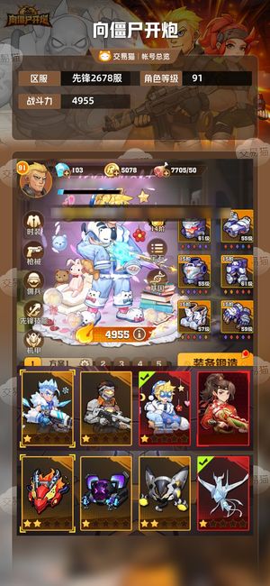 向僵尸开炮【4955攻击力】四代冰，火锅，双月卡