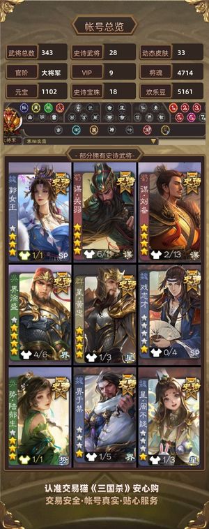 三国杀【大将军,V9】回廊郭女动谋刘关陆郁生18珠