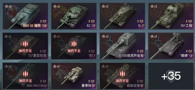 坦克世界X坦克16 金币坦克22 坦克46 债券11004 金币5829 银币2725462