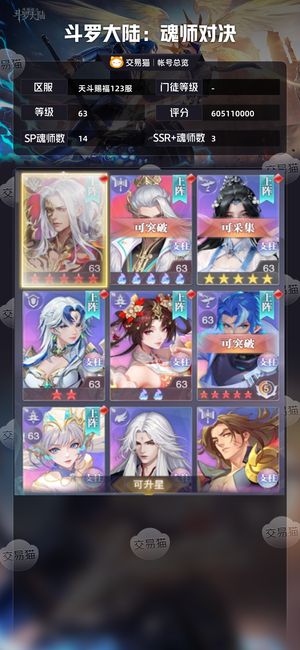 斗罗大陆：魂师对决【 ,63级】神使织金封号李慕婉真身出了