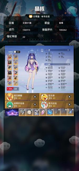 晶核【战力146915】 22无损神识音爆，一颗天灯