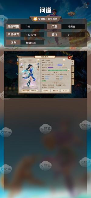 问道【145级斗阙宫】 百万战力物伤10万 