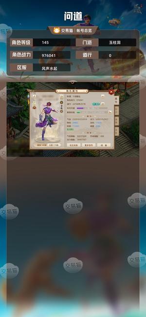 问道【145级玉柱洞】 打不死的体木换3*3变异