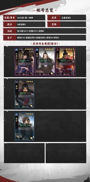 率土之滨曹操曹植大欧号