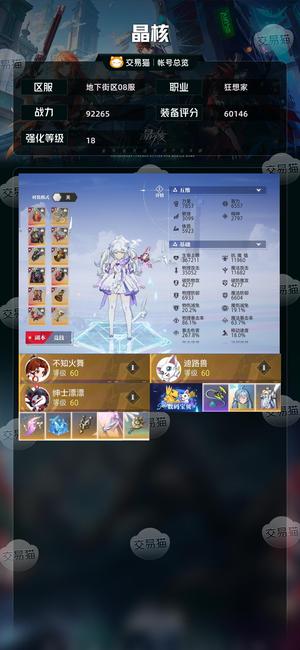 晶核【狂想家战力92265】全身碎了玩不动了