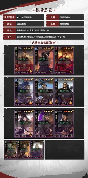 率土之滨散人进本太无聊了