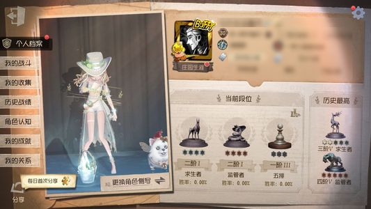 第五人格【30级】杰克忘川渡人金挂，调酒师金皮