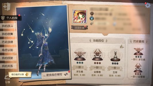 第五人格【7级】恒梦号子全网最低