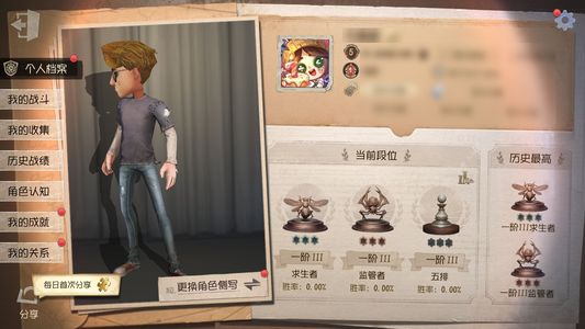 第五人格【5级】恒梦号子全网最低