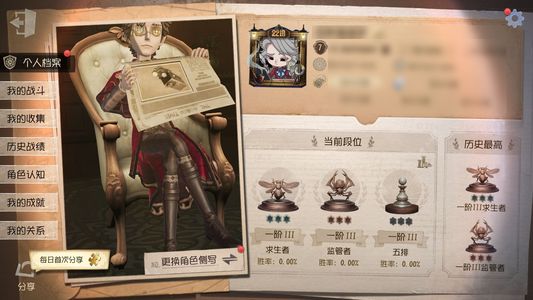 第五人格【7级】不要了白菜价甩