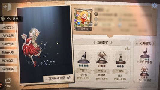 第五人格【13级】 小女孩小情调香虚妄配套随从