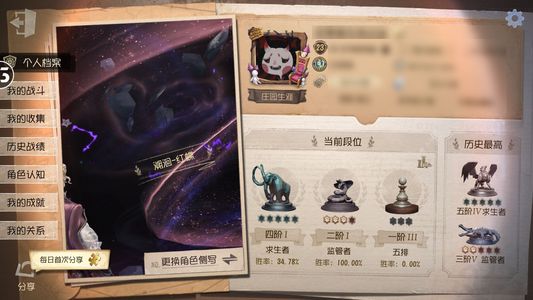 第五人格【23级】囚徒2限灵犀杰克多金情5溯洄