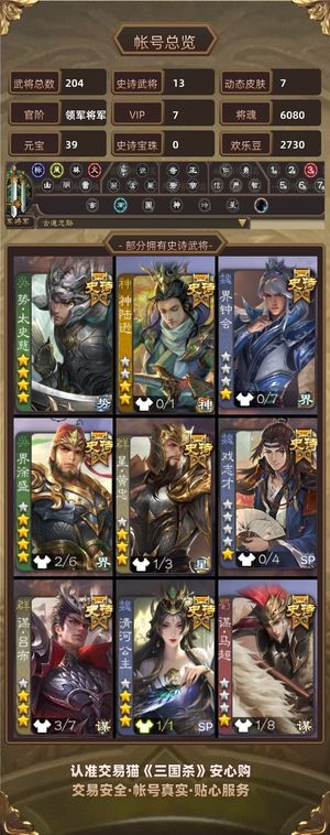 三国杀【领军将军,V7】 势态清河斗地主排位成品号