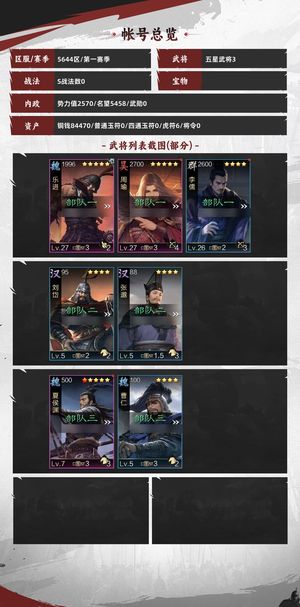 率土之滨新区乐进66