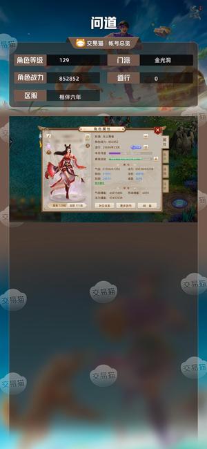 问道【129级金光洞】变异龙黑鬼