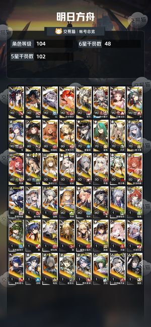 明日方舟【104级】不想玩了,出手回点血