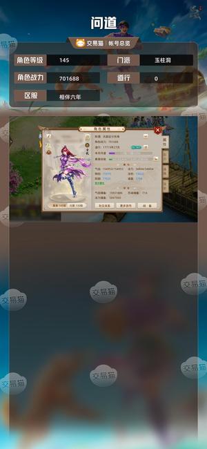 问道【145级玉柱洞】，变异龙