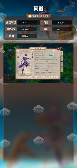 问道【145级玉柱洞】便宜打金号