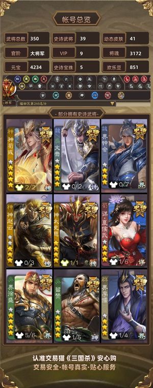 三国杀【大将军,V9】双动神荀彧大将军