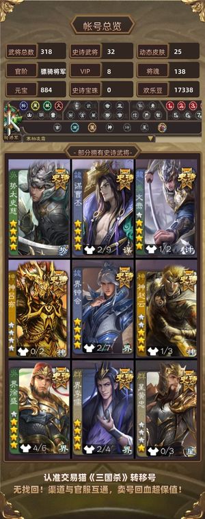 三国杀【骠骑将军,V8】动文鸯，势太，动曹丕