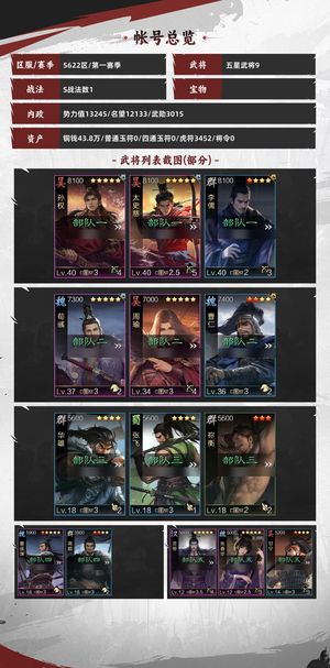 率土之滨爽玩服割据有孙权