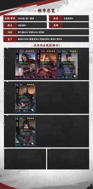 率土之滨9号八点新区吕蒙周瑜反计关羽