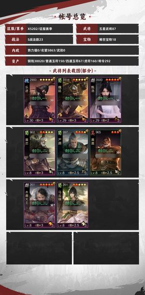 率土之滨四红王异带百战