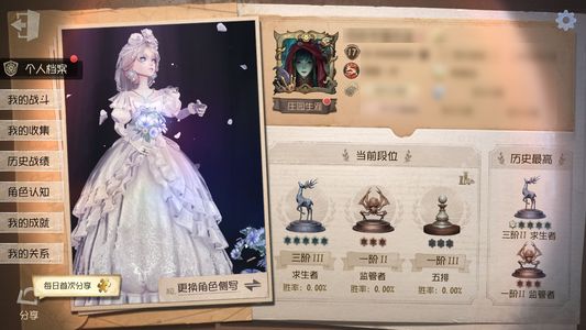 第五人格【17级】渔女和的皮肤较多夫人回溯皮