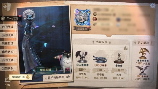 第五人格【39级】 。。。。。