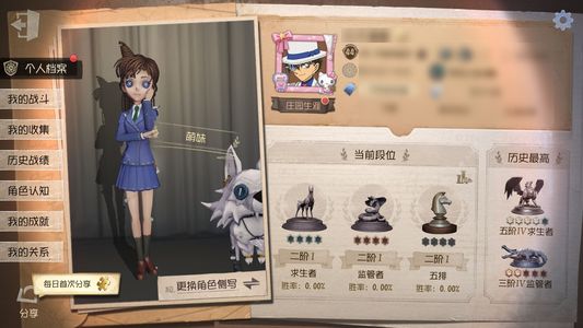 第五人格【44级】 怪盗基德和一下联动