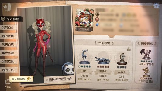 第五人格【53级】出出第五号