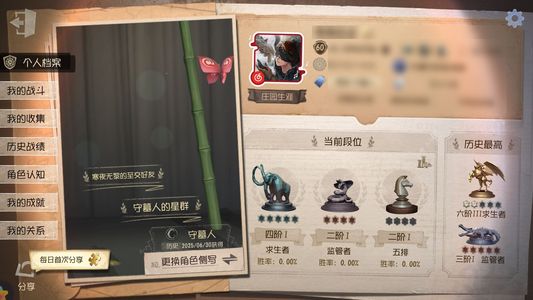 第五人格【60级】 个人情号高挂慢出