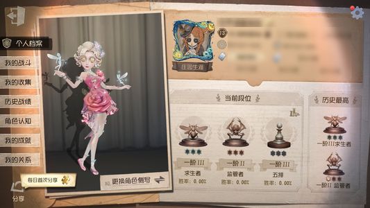 第五人格【13级】双稀世女金