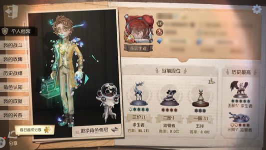 第五人格【48级】急出15金109紫