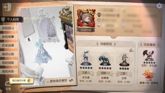 第五人格【104级】 虚妄多皮肤多材料，可小刀