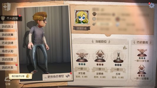 第五人格【17级】阿丁美丽初晴0