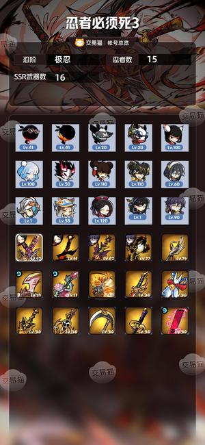 忍者必须死3【 忍阶】 523卫鲤二命紫原