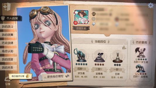 第五人格【63级】极品id绝版随从挂件各种情号