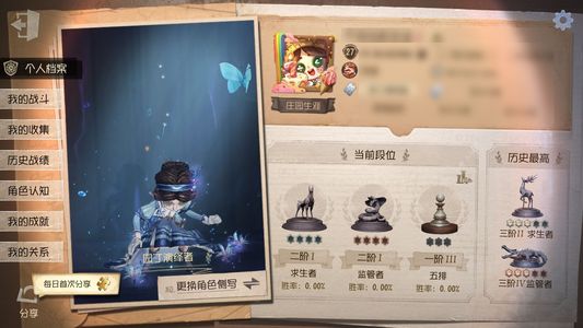 第五人格【27级】不怎么玩的号