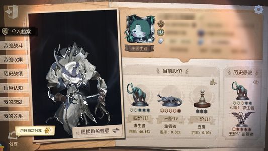 第五人格【39级】 第五人格OPPO渠道服