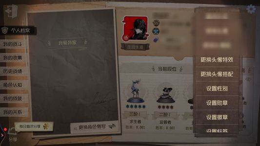 第五人格【55级】糖果雾切太宰套夫人虚妄挂件