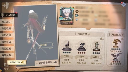 第五人格【53级】 第五人格OPPO渠道服账号