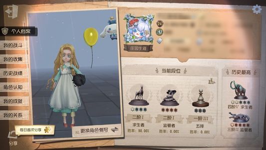 第五人格【24级】双限定金cbg小雨价值200了