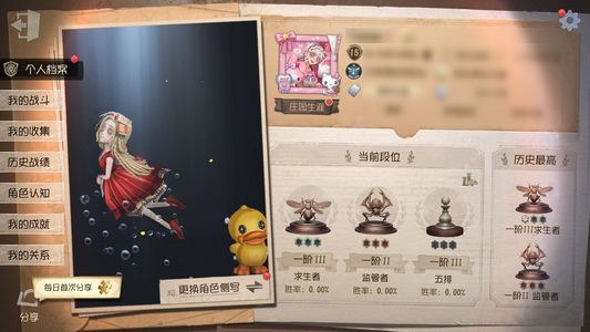 第五人格【15级】很久不玩了 看截图吧