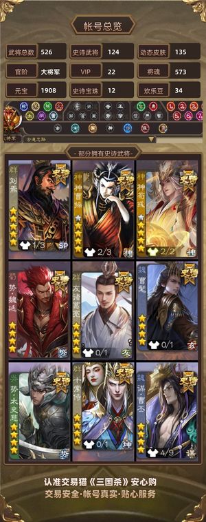 三国杀【大将军,V22】v22大将军伪全扩，华为大将军