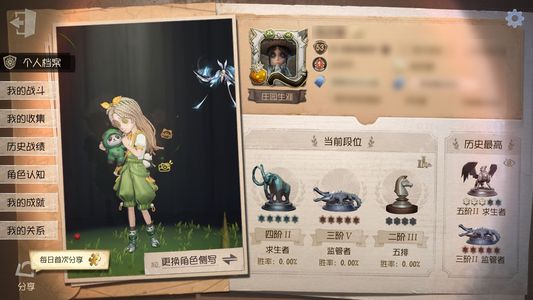 第五人格【53级】急出，可还价