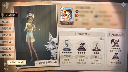 第五人格【53级】 开服老号不玩了