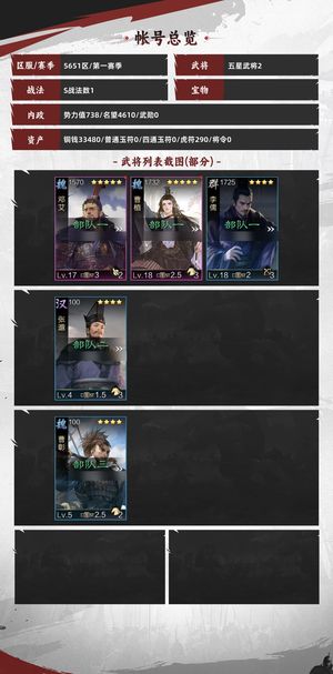 率土之滨新区曹植，先驱，浑水。已开五