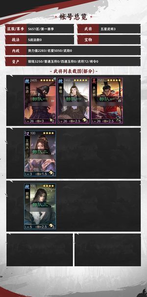 率土之滨乐进强军保底曹植